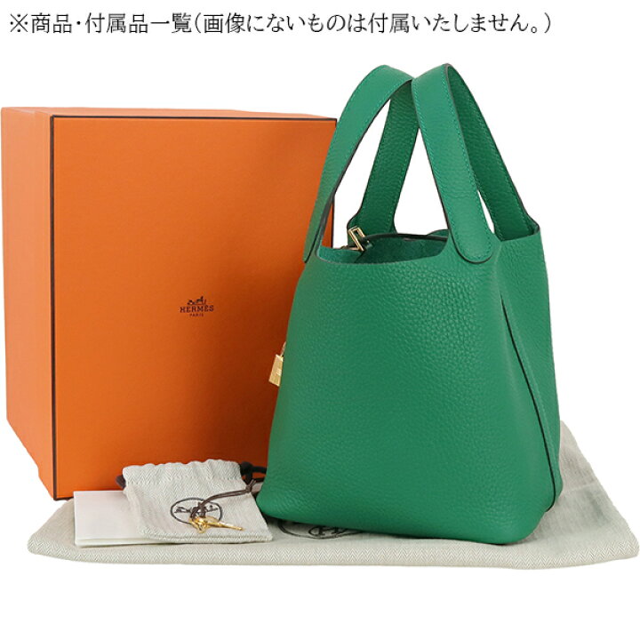 楽天市場】【新品】 エルメス ピコタンロック PM / 18 トリヨン 