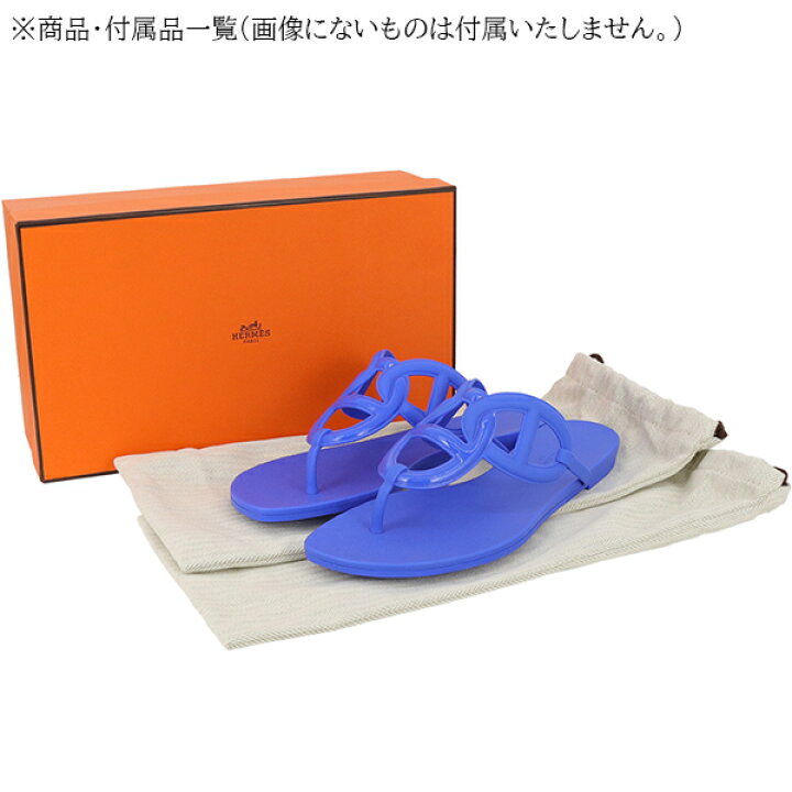 楽天市場】エルメス サンダル エジェリ EGERIE 約23cm 約26cm ラバー  