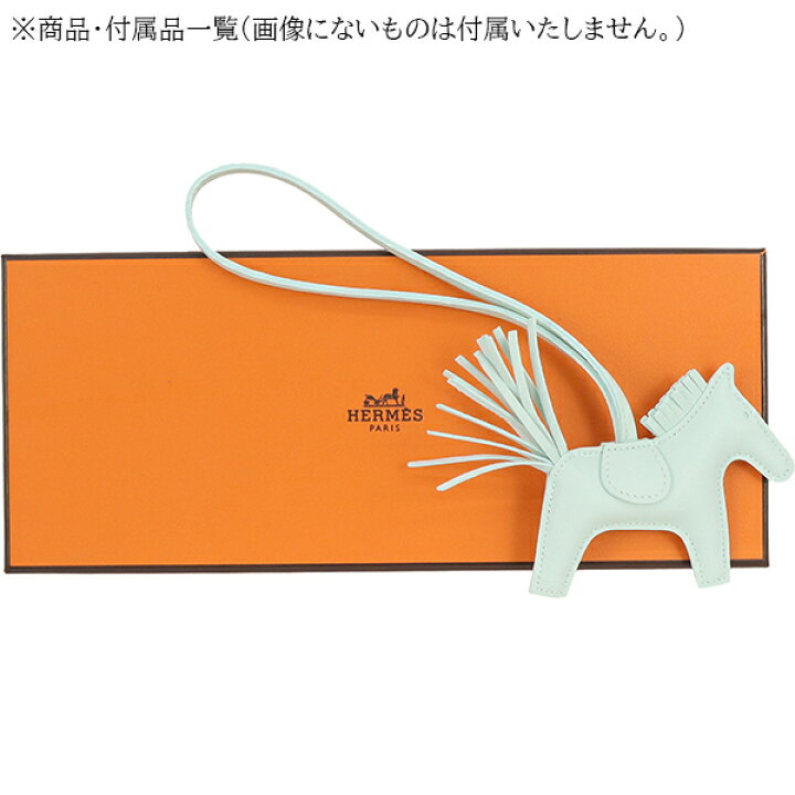 楽天市場】【新品】 エルメス ロデオ PM アニョーミロ ヴェール  