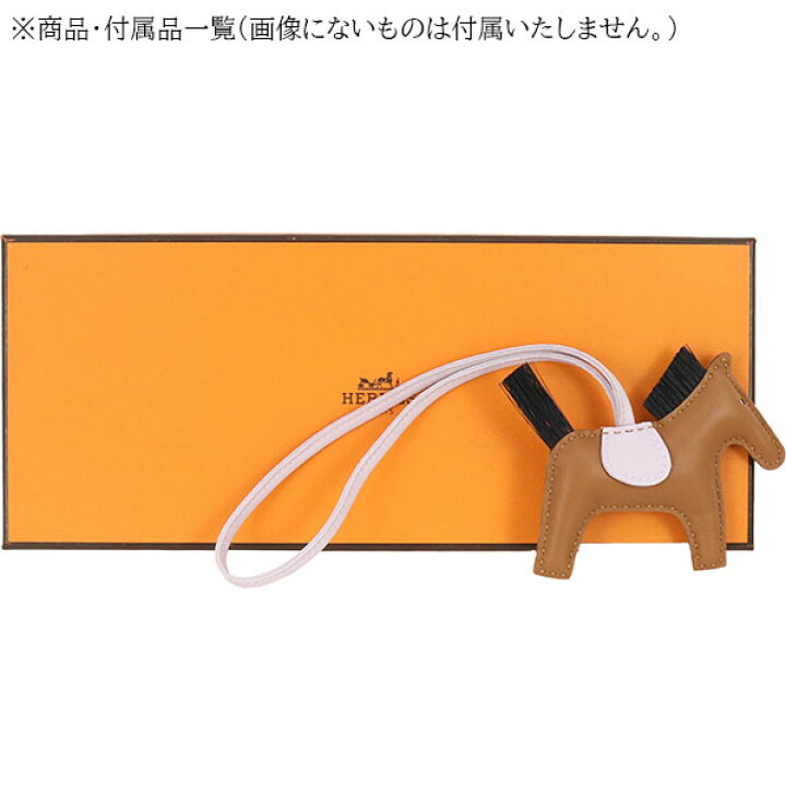 楽天市場】エルメス ロデオ チャーム PM クラン アニョーミロ 