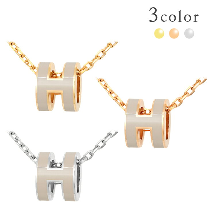 楽天市場】【新品】 エルメス ネックレス ミニ ポップアッシュ MINI  