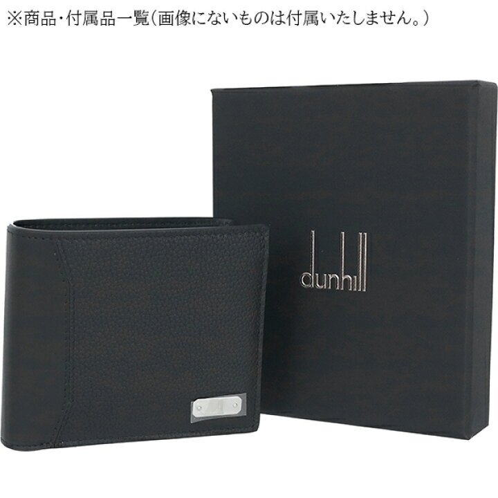 楽天市場】【新品】 ダンヒル 二つ折り財布 小銭入れあり 1893  