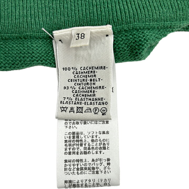 楽天市場】エルメス ニット アンサンブル セーター / スカート 36  