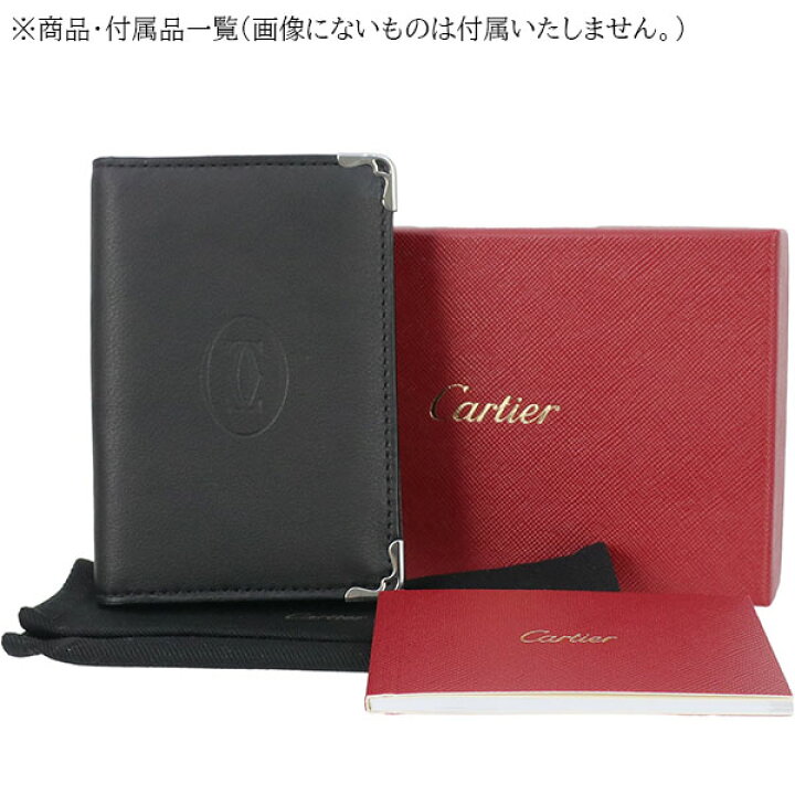 楽天市場】【新品】 カルティエ 名刺入れ 二つ折り マスト ドゥ 