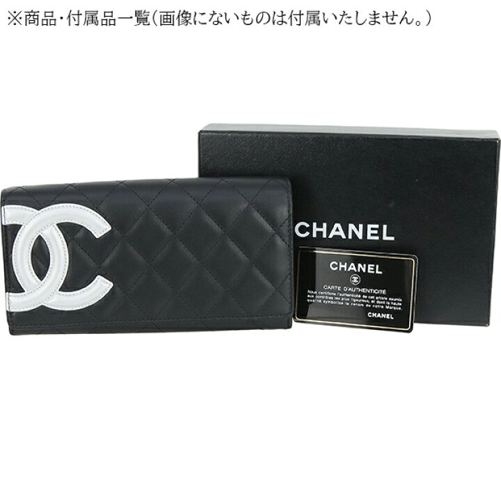 楽天市場】【未使用品】 シャネル 長財布 フラップロングウォレット 