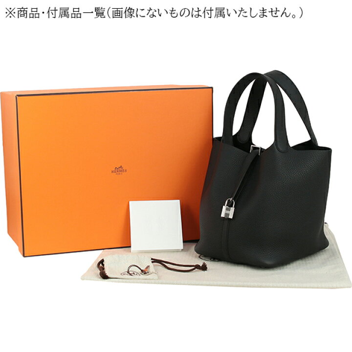 楽天市場】【新品】 エルメス ピコタンロック MM / 22 トリヨン 