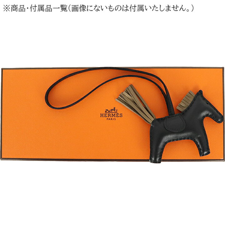 楽天市場】【新品】 エルメス バッグチャーム ロデオ PM アニューミロ  