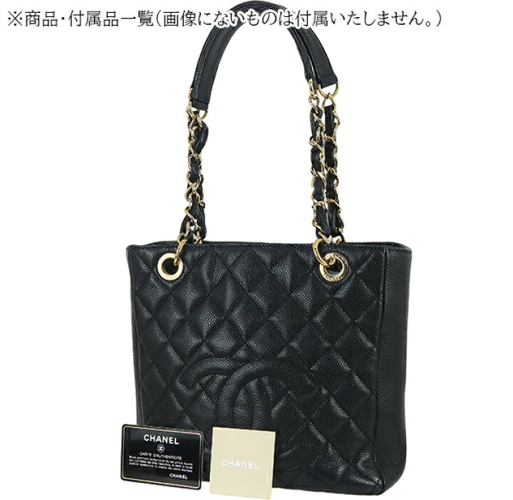 楽天市場】【5%OFF】 シャネル チェーントートバッグ プチ 
