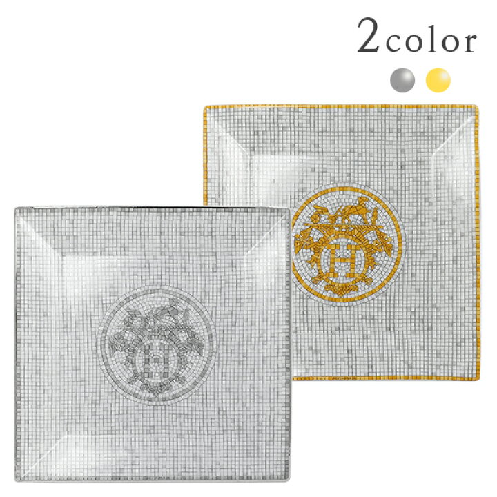 楽天市場】【5%OFF】 エルメス 食器 プチカレ スクエアプレート 15cm 