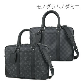 【10%OFF】 ルイヴィトン ビジネスバッグ ポルトドキュマン ヴォワヤージュ モノグラム エクリプス ／ ダミエ グラフィット レザー ブラック グレー 2WAYバッグ LOUIS VUITTON ルイヴィトン ブリーフケース メンズ ショルダーバッグ ハンドバッグ 書類カバン ブランド