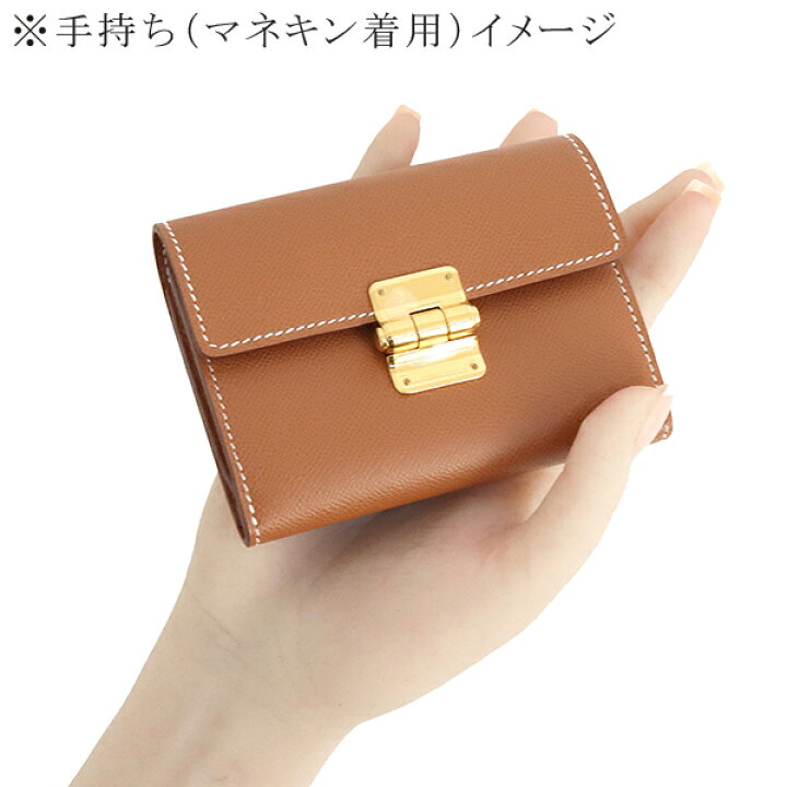 楽天市場】【5%OFF】 エルメス 三つ折り財布 シャルニエール 