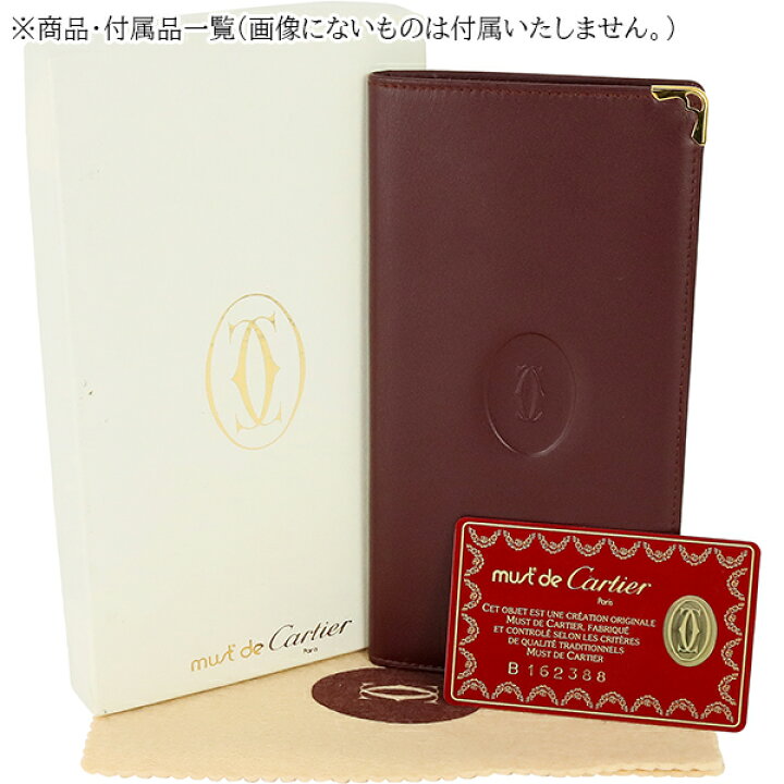 楽天市場】【10%OFF】 カルティエ 長財布 小銭入れ無し 札入れ マスト  