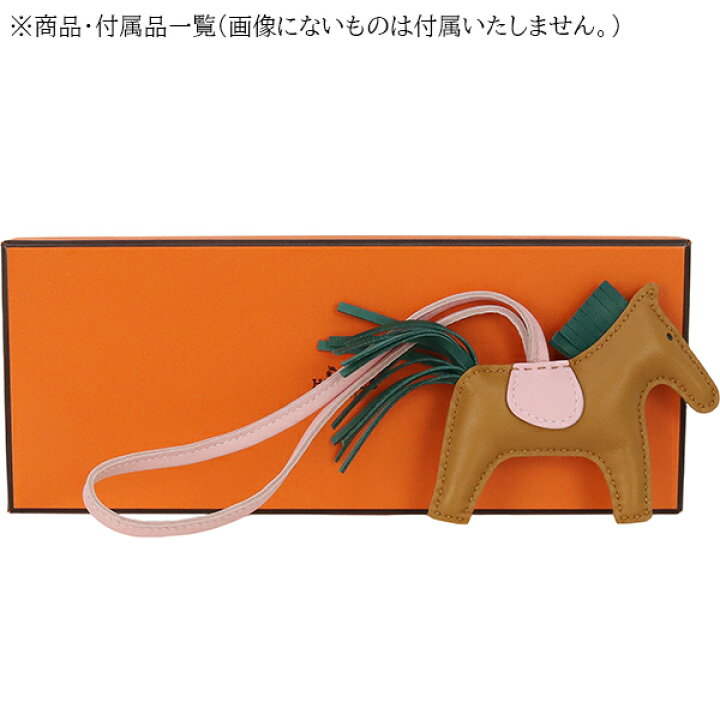 楽天市場】【新品】 エルメス バッグチャーム ロデオPM アニョーミロ  