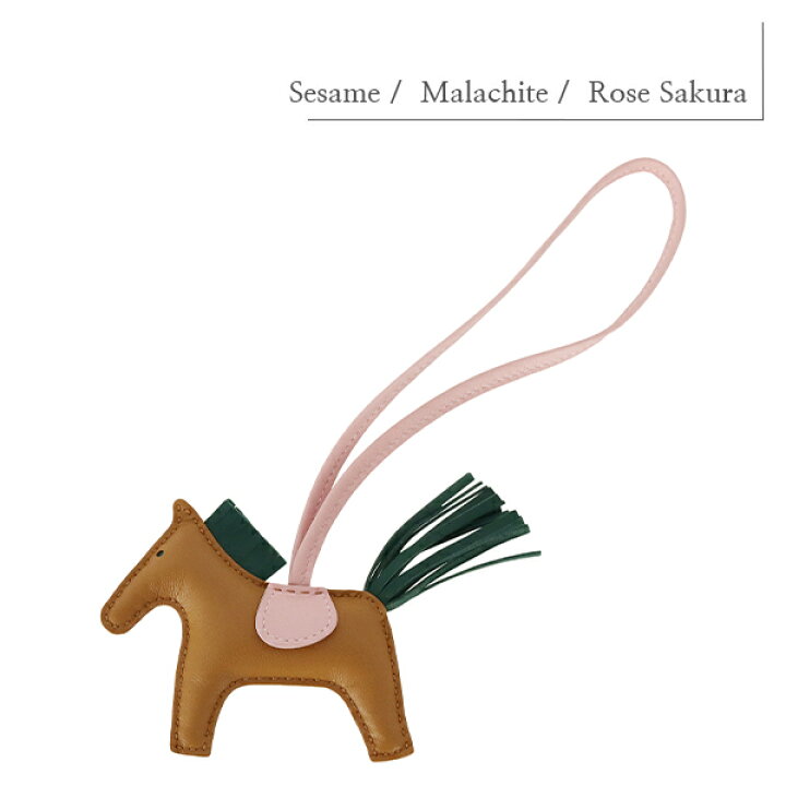 楽天市場】【10%OFF】 エルメス バッグチャーム ロデオPM アニョーミロ 