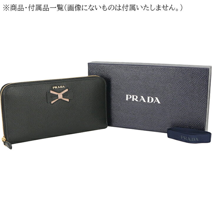 楽天市場】【新品】 プラダ 長財布 ジップアラウンドウォレット 