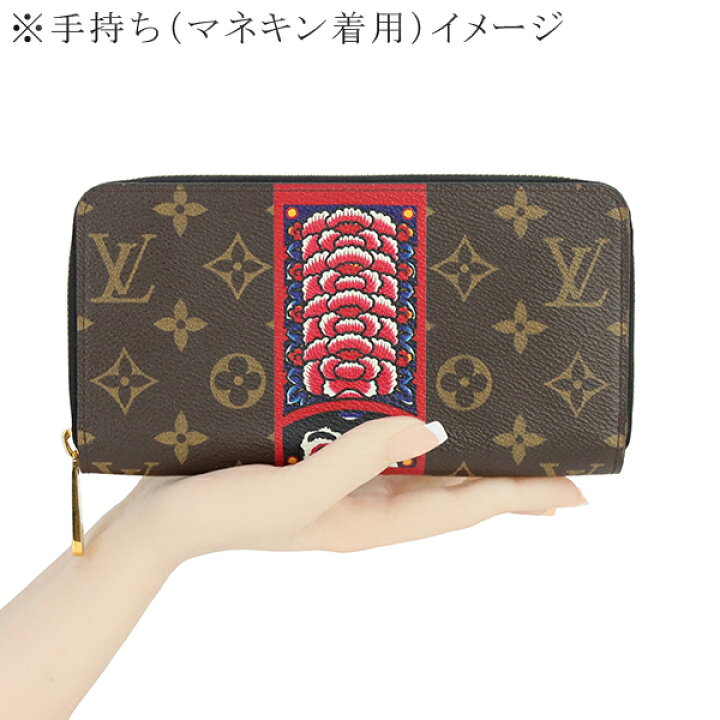 楽天市場】【未使用品】 ルイヴィトン 長財布 ジッピーウォレット 歌舞 