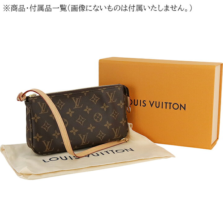 楽天市場】【5%OFF】 ルイヴィトン ポシェット アクセソワール 
