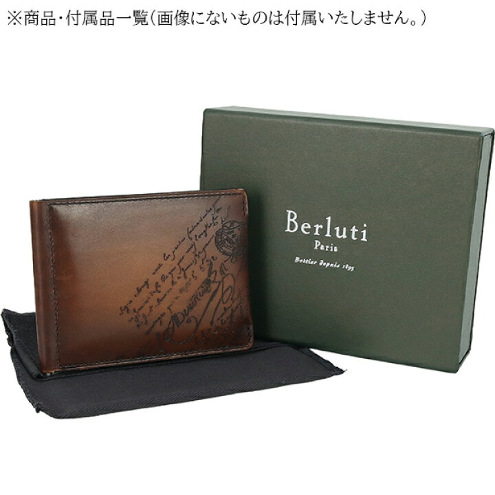 楽天市場】【美品】 ベルルッティ 二つ折り財布 小銭入れ無し 札入れ 