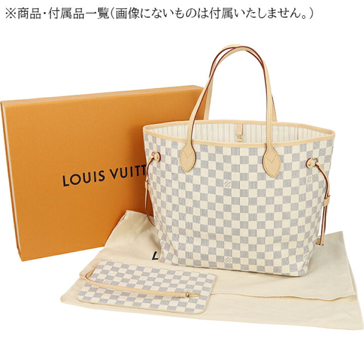 楽天市場】【新品】 ルイヴィトン ネヴァーフル MM ダミエ アズール  