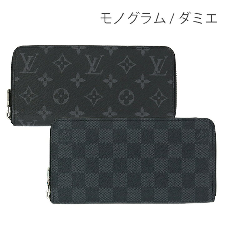 楽天市場】【新品】 ルイヴィトン 長財布 ジッピーウォレット 