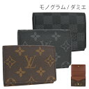 【10%OFF】 ルイヴィトン 名刺入れ アンヴェロップ カルト ドゥ ヴィジット モノグラム エクリプス ／ ダミエ グラフ…