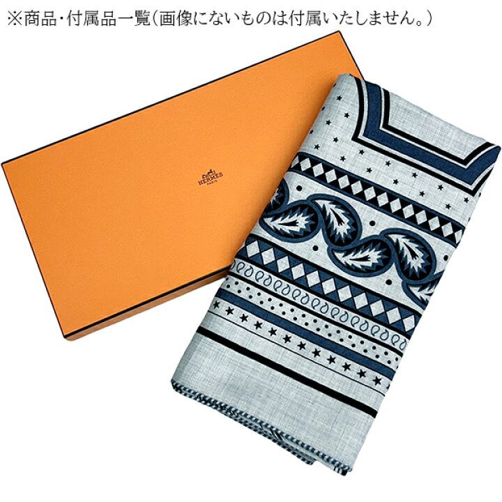 楽天市場】【未使用品】 エルメス ショール カレ ジェアン 140 四輪  