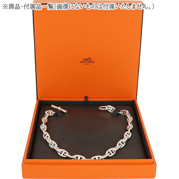 楽天市場】【超美品】 エルメス ネックレス シェーヌダンクル GM 29