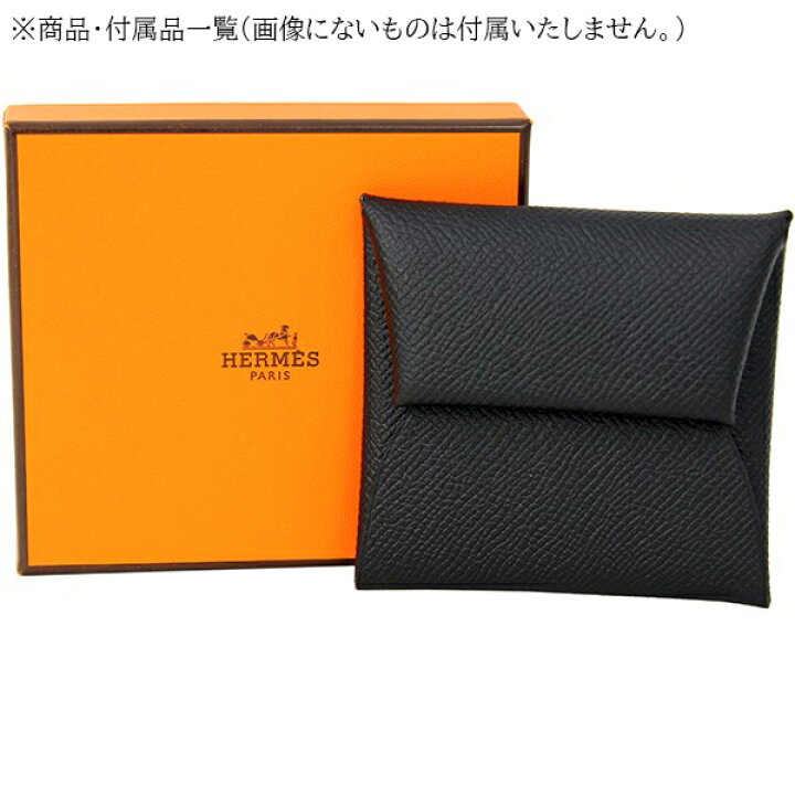 楽天市場】【新品】 エルメス コインケース バスティア エプソン 