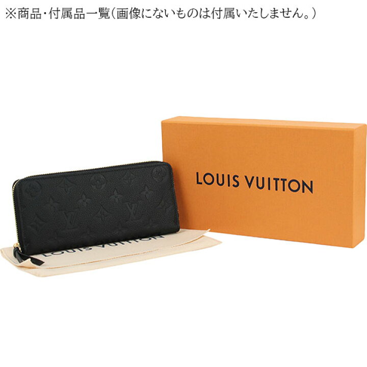 楽天市場】【新品】 ルイヴィトン 長財布 ポルトフォイユ クレマンス 