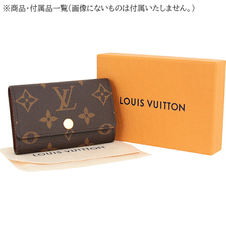 楽天市場】【5%OFF】 ルイヴィトン キーケース ミュルティクレ 6  