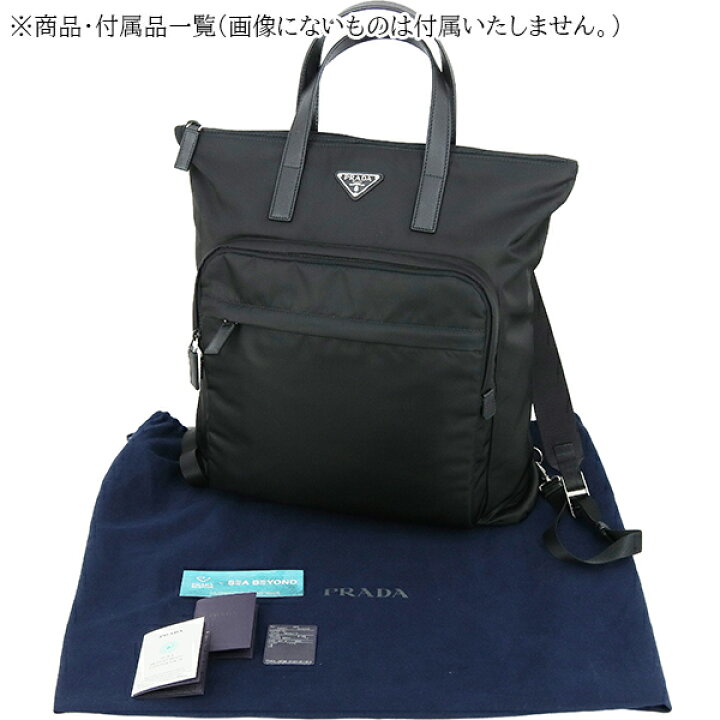 楽天市場】【未使用品】 プラダ リュックサック テスート リナイロン 