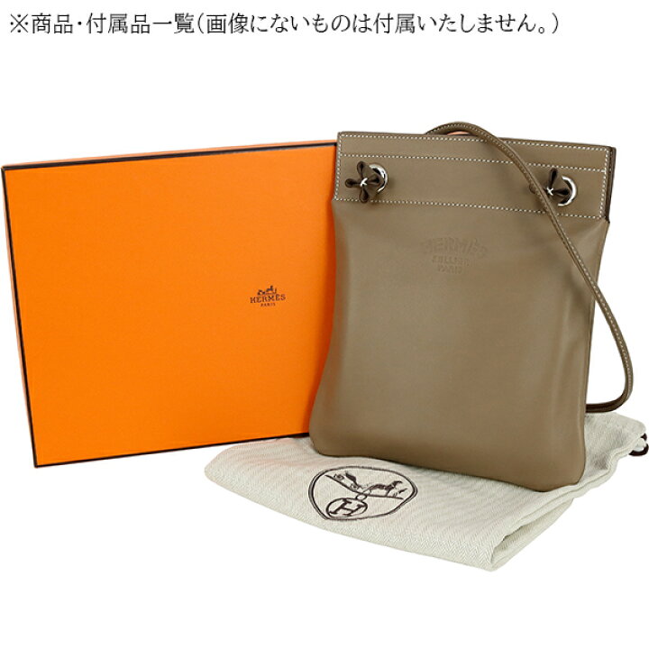 HERMES サックアリーヌグルーミングバッグ