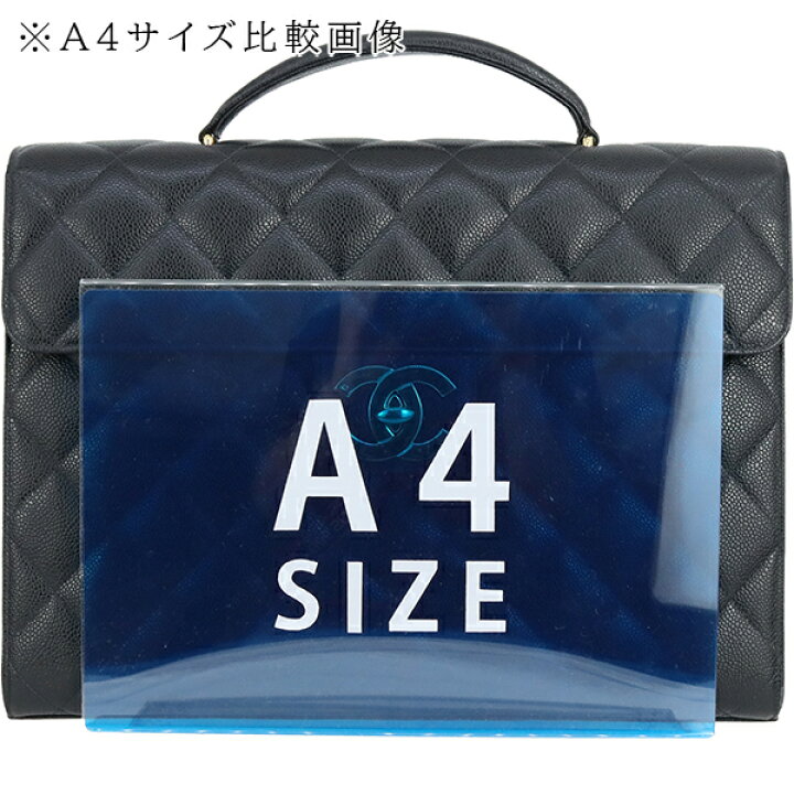 楽天市場】【超美品】 シャネル ビジネスバッグ マトラッセ キャビア 
