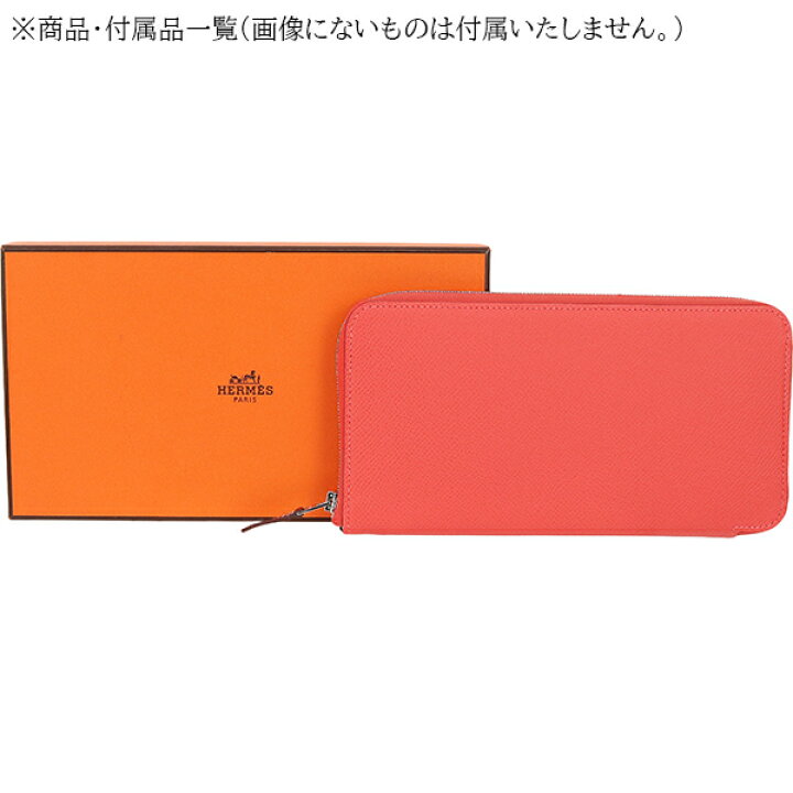 楽天市場】【新品】 エルメス 長財布 アザップロング シルクイン 