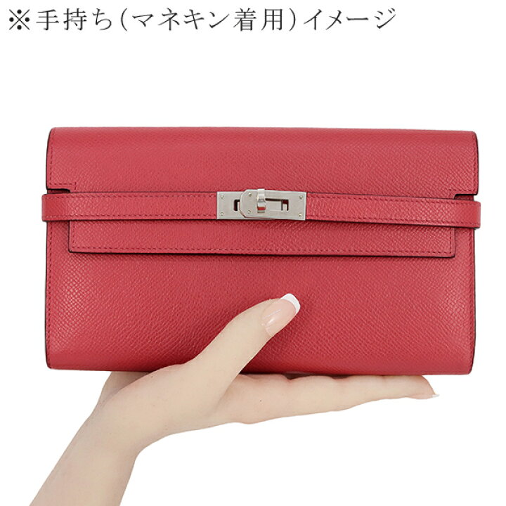 楽天市場】【5%OFF】 エルメス ケリーウォレット ロング エプソン 