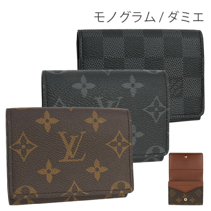 楽天市場】【新品】 ルイヴィトン 名刺入れ アンヴェロップ カルト  
