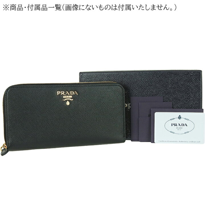 楽天市場】【5%OFF】 プラダ 長財布 ジップアラウンド長財布 