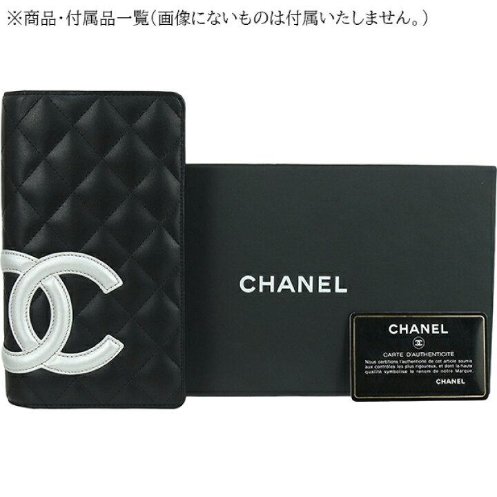 楽天市場】【5%OFF】 シャネル 長財布 カンボンライン カーフ ブラック 