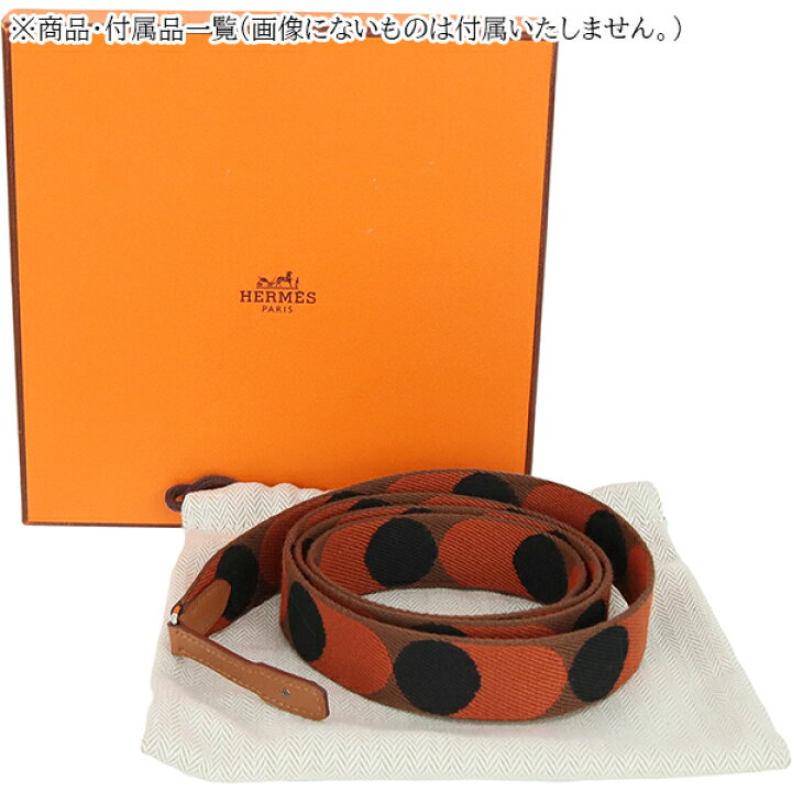 楽天市場】【未使用品】 エルメス ショルダーストラップ バンド 