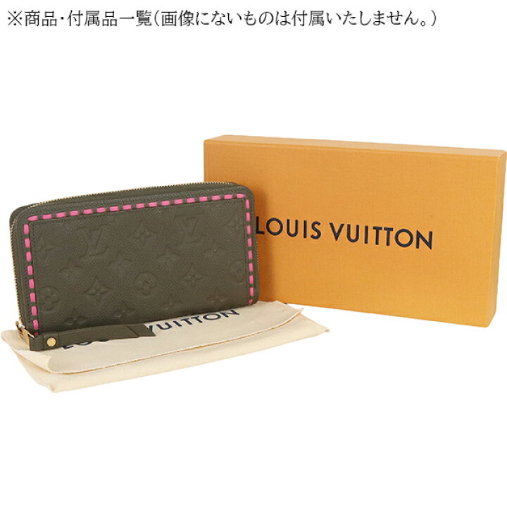 楽天市場】【5%OFF】 ルイヴィトン 長財布 ジッピーウォレット 