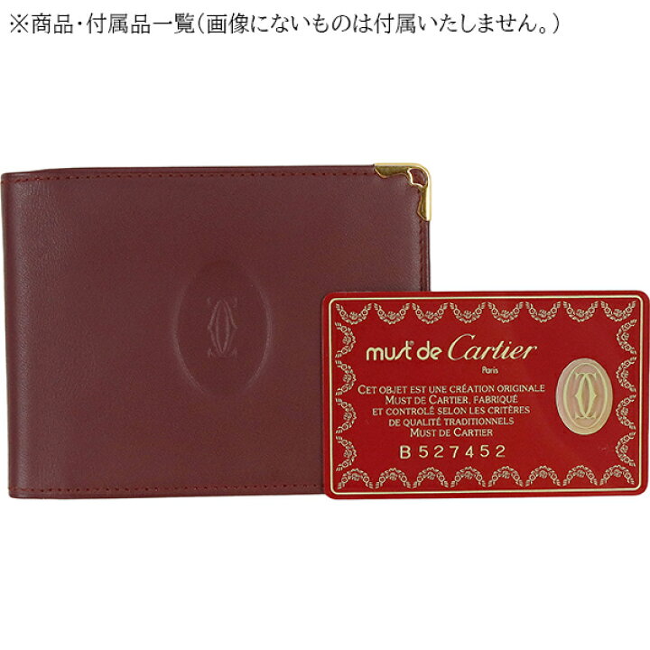Cartier - カルティエ マストライン 長財布 札入れ ボルドー 