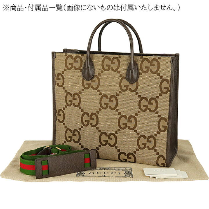 楽天市場】【超美品】 グッチ トートバッグ 2WAYバッグ ジャンボ GG  