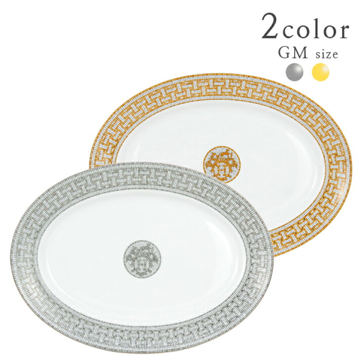 楽天市場】【5%OFF】 エルメス 食器 オーバル プレート 42cm モザイク  