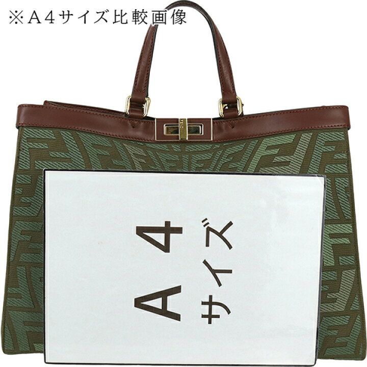 楽天市場】【10%OFF】 フェンディ ピーカブー エックストート 