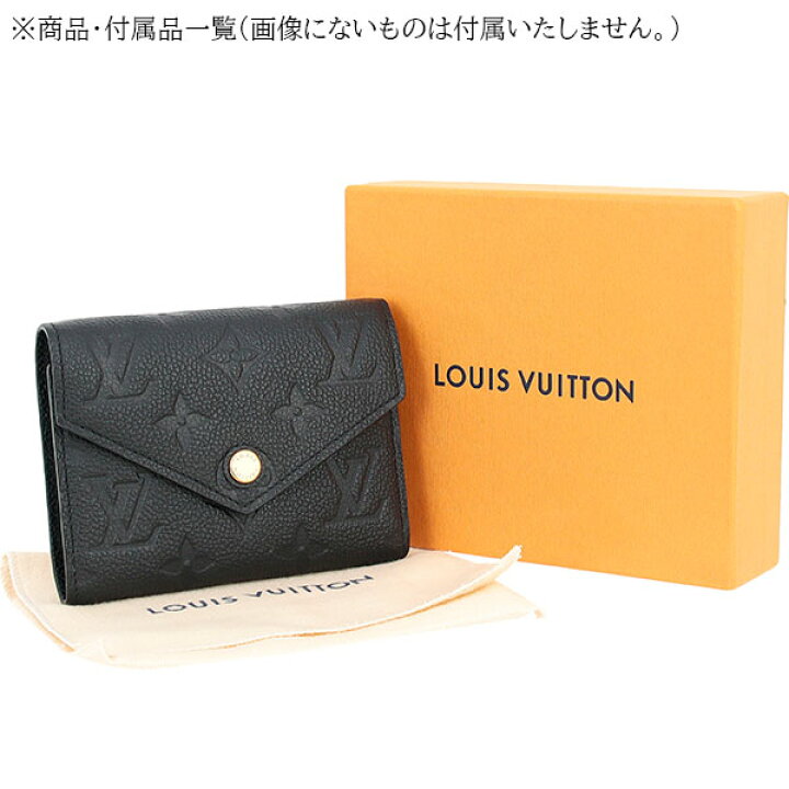 大人気品】Louis Vuitton アンプラント 財布 コンパクトウォレット 