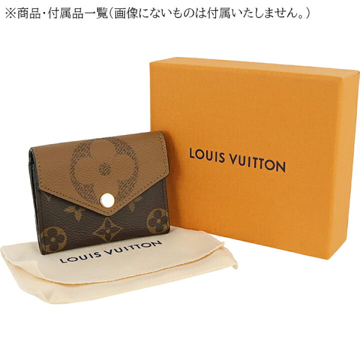 楽天市場】【新品】 ルイヴィトン 三つ折り財布 ポルトフォイユ ゾエ  