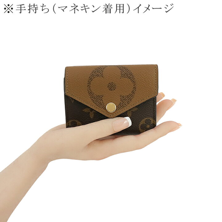 楽天市場】【新品】 ルイヴィトン 三つ折り財布 ポルトフォイユ ゾエ  