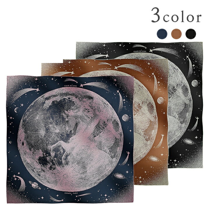 楽天市場】【新品】 エルメス ショール カレ ジェアン 140 クレール  