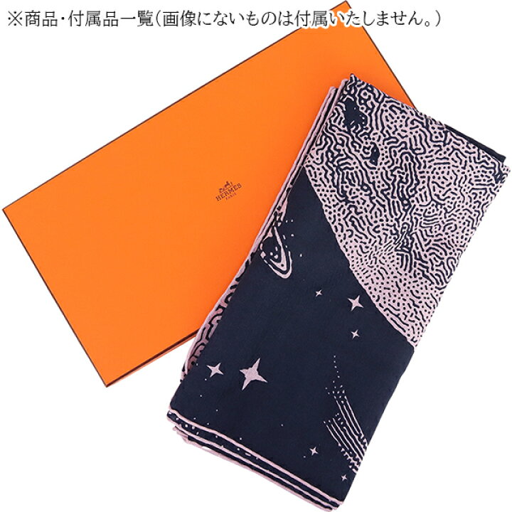 楽天市場】【新品】 エルメス ショール カレ ジェアン 140 クレール  