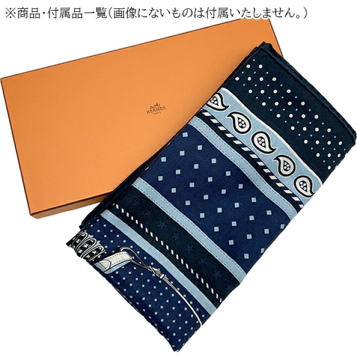 楽天市場】【新品同様】 エルメス ショール カレ ジェアン 140 宮廷の 